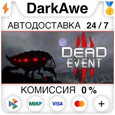 Dead Event STEAM•RU ️АВТОДОСТАВКА 0%