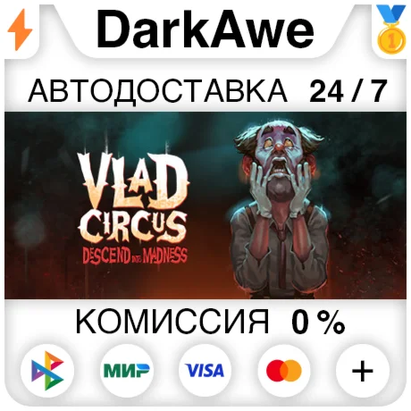 Vlad Circus: Descend Into Madness +ВЫБОР STEAM️