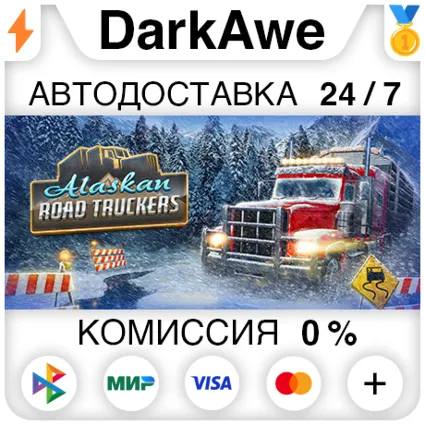 Alaskan Road Truckers STEAM•RU ⚡ ️АВТОДОСТАВКА 💳 0%