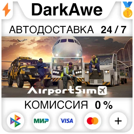AirportSim STEAM•RU ️АВТОДОСТАВКА 0%