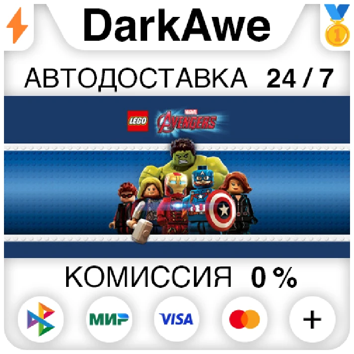 LEGO® MARVEL´s Avengers +SELECT STEAM•RU ⚡️AUTO 💳0%