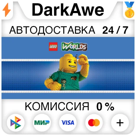 LEGO® Worlds STEAM•RU ️АВТОДОСТАВКА 0%