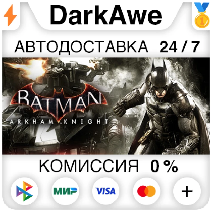 Batman™: Arkham Knight +SELECT STEAM•RU ⚡️AUTO 💳0%