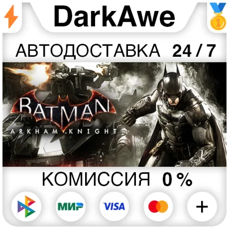Batman™: Arkham Knight +ВЫБОР STEAM•RU ️АВТО 0%