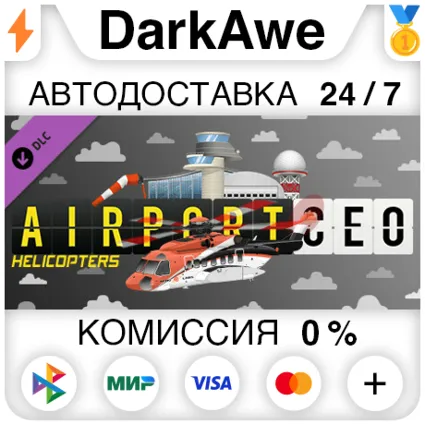Airport CEO - Helicopters DLC STEAM•RU ⚡ ️АВТО 💳 0%