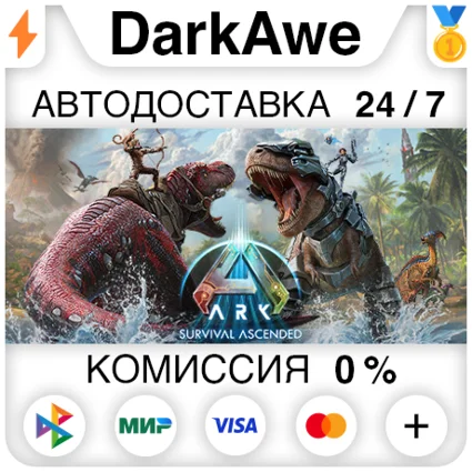 ARK: Survival Ascended STEAM•RU ⚡ ️АВТОДОСТАВКА 💳 0%