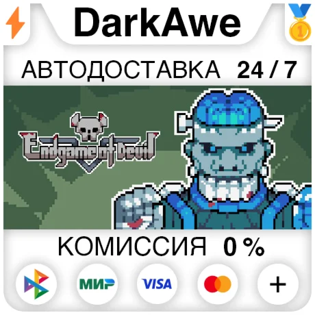 Endgame of Devil STEAM•RU ️АВТОДОСТАВКА 0%