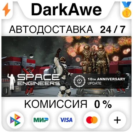 Space Engineers STEAM•RU ️АВТОДОСТАВКА 0%
