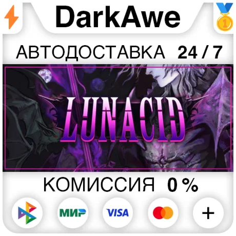 Lunacid STEAM•RU ️АВТОДОСТАВКА 0%