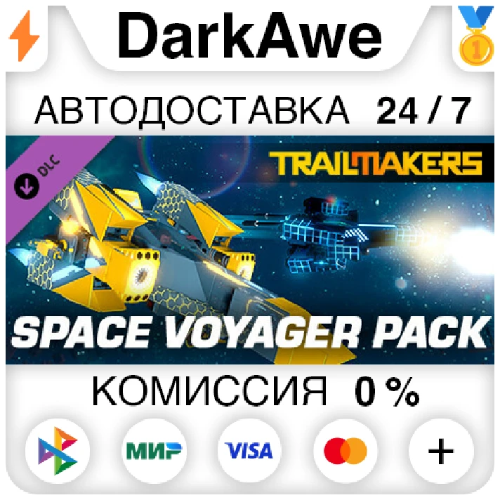 Trailmakers: Space Voyager Pack DLC STEAM ⚡️AUTO 💳0%