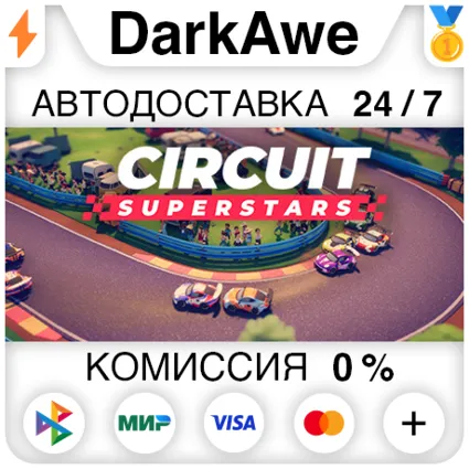 Circuit Superstars STEAM•RU ⚡ ️АВТОДОСТАВКА 💳 0%