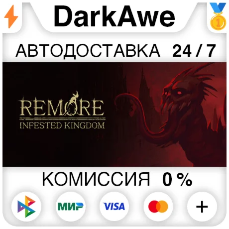 REMORE: INFESTED KINGDOM STEAM•RU ️АВТОДОСТАВКА 0%