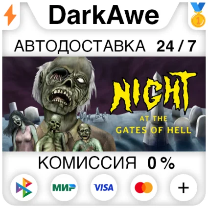 Night At the Gates of Hell STEAM•RU ⚡ ️АВТОДОСТАВКА 💳 0%