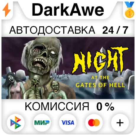 Night At the Gates of Hell STEAM•RU ️АВТОДОСТАВКА 0%