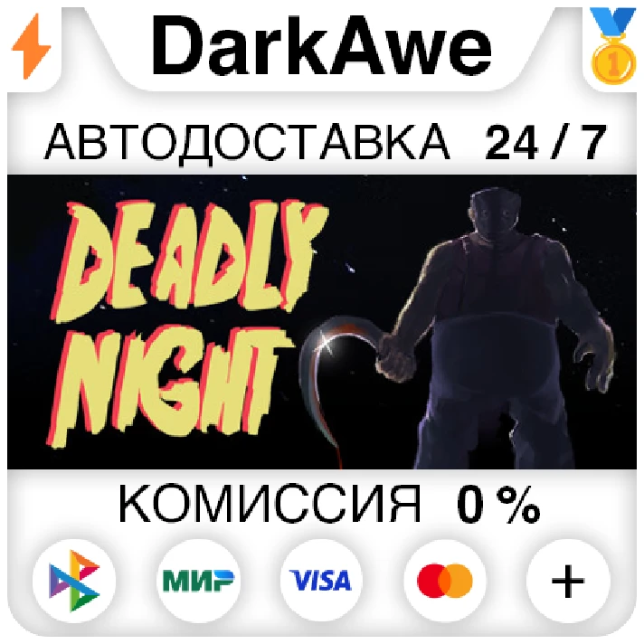 Deadly Night STEAM•RU ⚡️AUTODELIVERY 💳0% CARDS