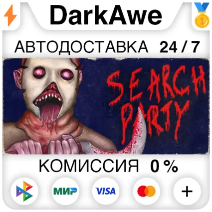 SEARCH PARTY: Director's Cut STEAM•RU ⚡ ️АВТО 💳 0%