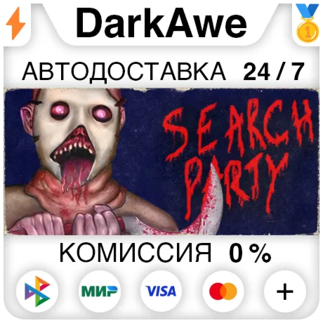 SEARCH PARTY: Director's Cut STEAM•RU ️АВТО 0%