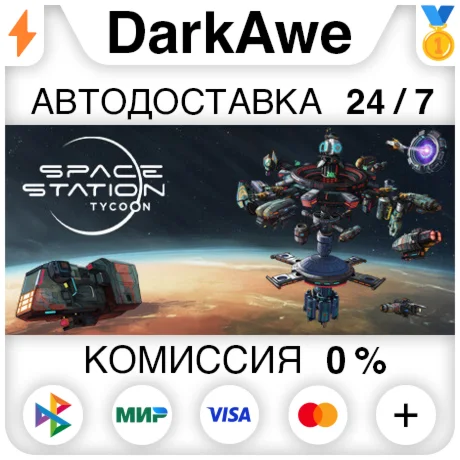 Space Station Tycoon STEAM•RU ️АВТОДОСТАВКА 0%