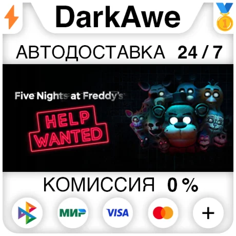 FIVE NIGHTS AT FREDDY'S: HELP WANTED STEAM•RU ️АВТО