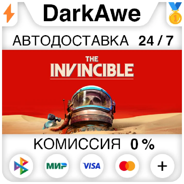 The Invincible +SELECT STEAM•RU ⚡️AUTODELIVERY 💳0%