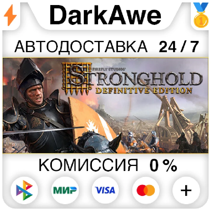 Stronghold: Definitive Edition STEAM•RU ⚡️AUTO 💳0%