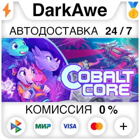 Cobalt Core STEAM•RU ️АВТОДОСТАВКА 0%