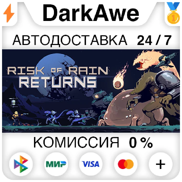 Risk of Rain Returns STEAM•RU ⚡️AUTODELIVERY 💳0%