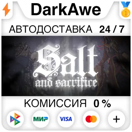 Salt and Sacrifice STEAM•RU ⚡ ️АВТОДОСТАВКА 💳 0%