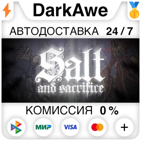 Salt and Sacrifice STEAM•RU ️АВТОДОСТАВКА 0%