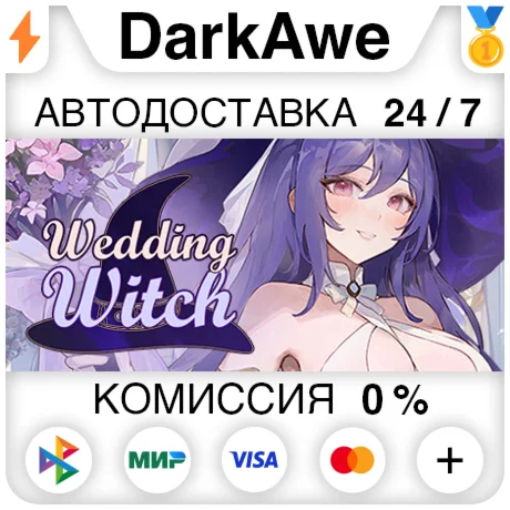 Wedding Witch STEAM•RU ️АВТОДОСТАВКА 0%