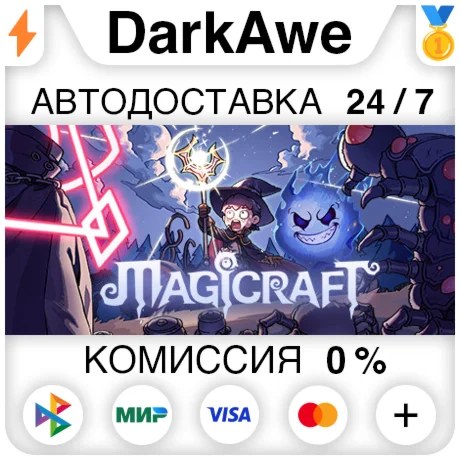 магическое ремесло Magicraft STEAM•RU ️АВТО 0%