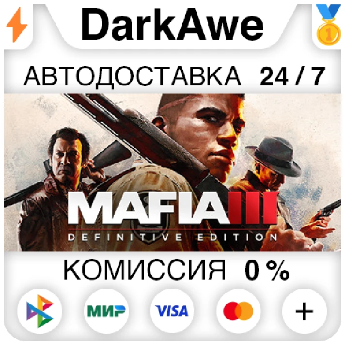 Mafia III: Definitive Edition STEAM•RU ⚡️AUTO 💳0%