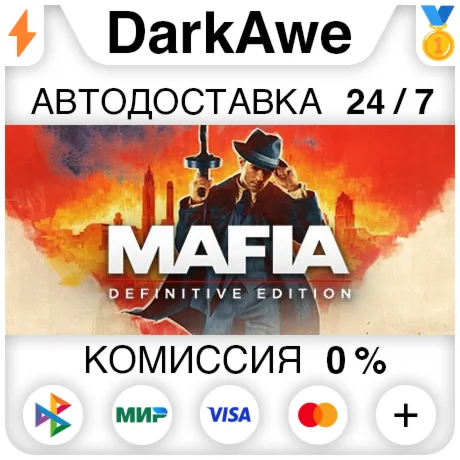 Mafia: Definitive Edition STEAM•RU ️АВТОДОСТАВКА 0%
