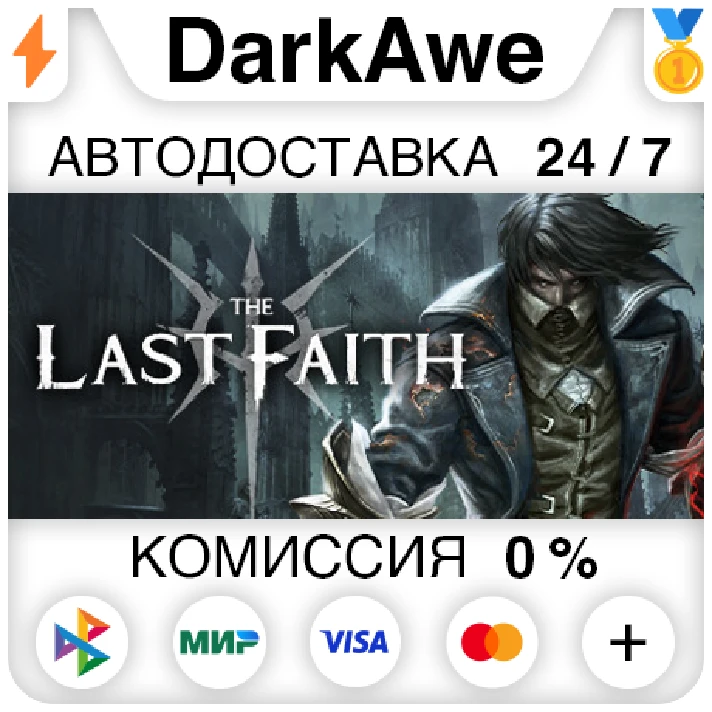 The Last Faith STEAM•RU ⚡️AUTODELIVERY 💳0% CARDS