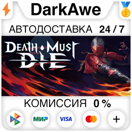 Death Must Die STEAM•RU ⚡ ️АВТОДОСТАВКА 💳 0%