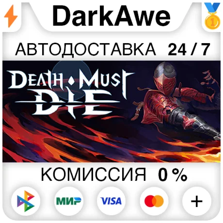 Death Must Die STEAM•RU ️АВТОДОСТАВКА 0%