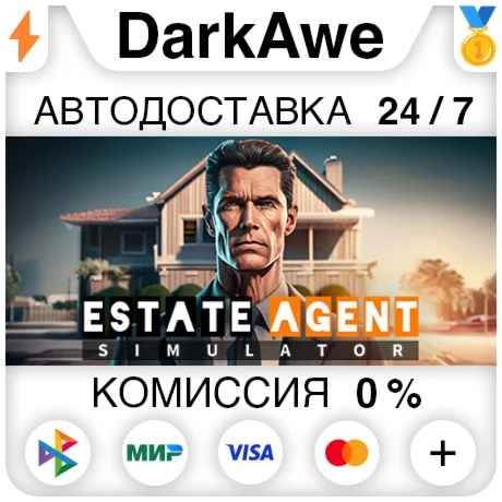 Estate Agent Simulator STEAM•RU ️АВТОДОСТАВКА 0%