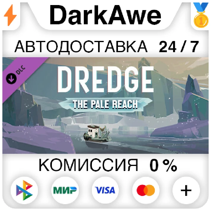 DREDGE - The Pale Reach DLC STEAM•RU ⚡️AUTO 💳0% CARDS