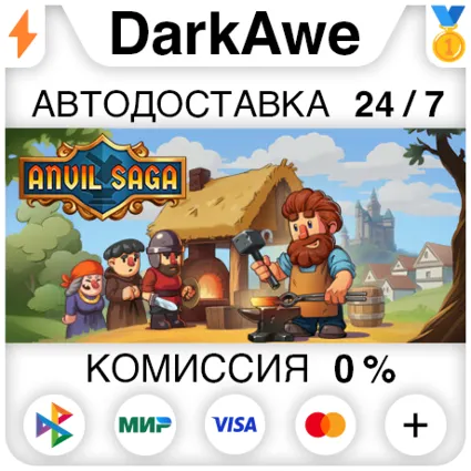 Anvil Saga +ВЫБОР STEAM•RU ⚡ ️АВТОДОСТАВКА 💳 0%
