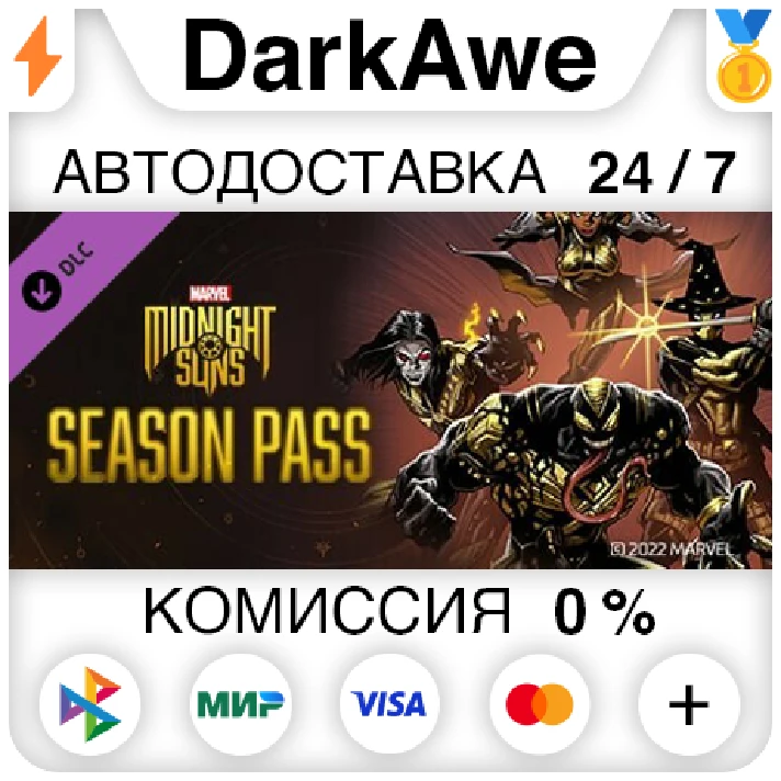 Marvel´s Midnight Suns Season Pass DLC STEAM ⚡️AUTO