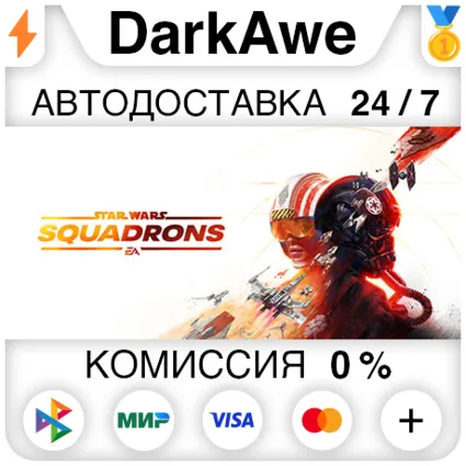 STAR WARS™: Squadrons STEAM•RU ⚡ ️АВТОДОСТАВКА 💳 0%