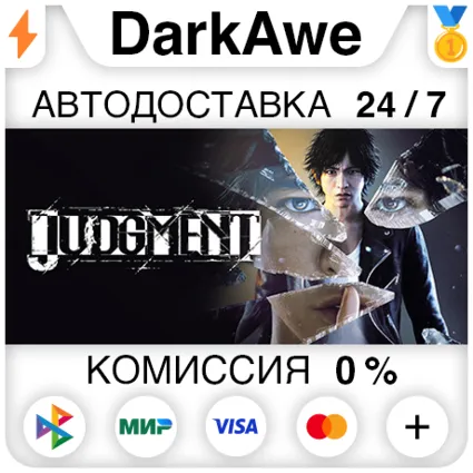 Judgment STEAM•RU ⚡ ️АВТОДОСТАВКА 💳 0%