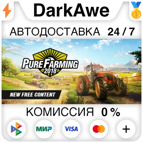Pure Farming 2018 +ВЫБОР STEAM•RU ️АВТОДОСТАВКА 0%