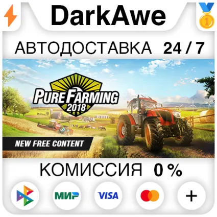 Pure Farming 2018 +ВЫБОР STEAM•RU ⚡ ️АВТОДОСТАВКА 💳 0%