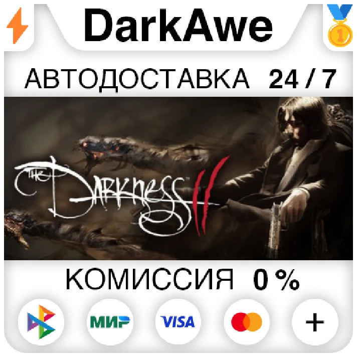 The Darkness II STEAM•RU ⚡️AUTODELIVERY 💳0% CARDS