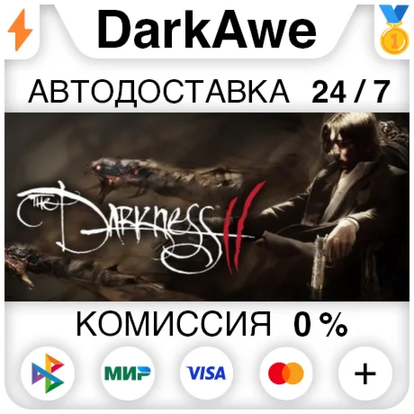 The Darkness II STEAM•RU ️АВТОДОСТАВКА 0%