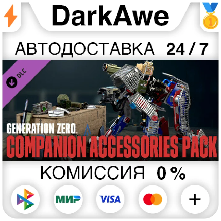 Generation Zero® - Companion Accessories Pack STEAM⚡️