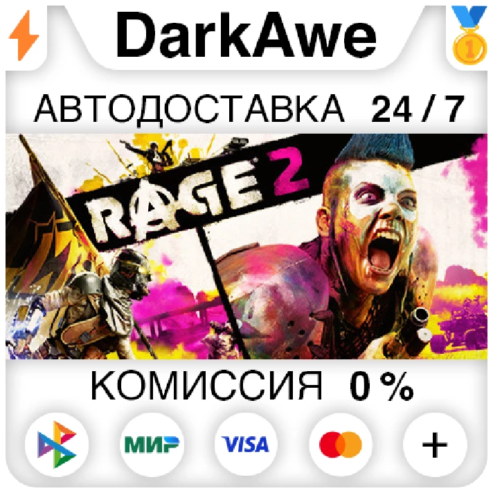 RAGE 2 +SELECT STEAM•RU ⚡️AUTODELIVERY 💳0% CARDS