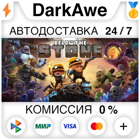 Below the Stone STEAM•RU ️АВТОДОСТАВКА 0%