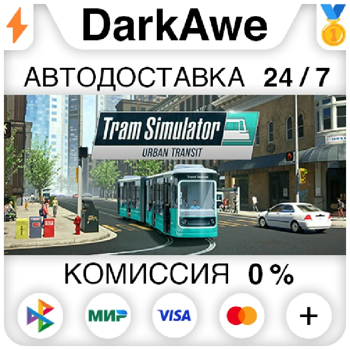 Tram Simulator Urban Transit STEAM•RU ⚡️AUTO 💳0%